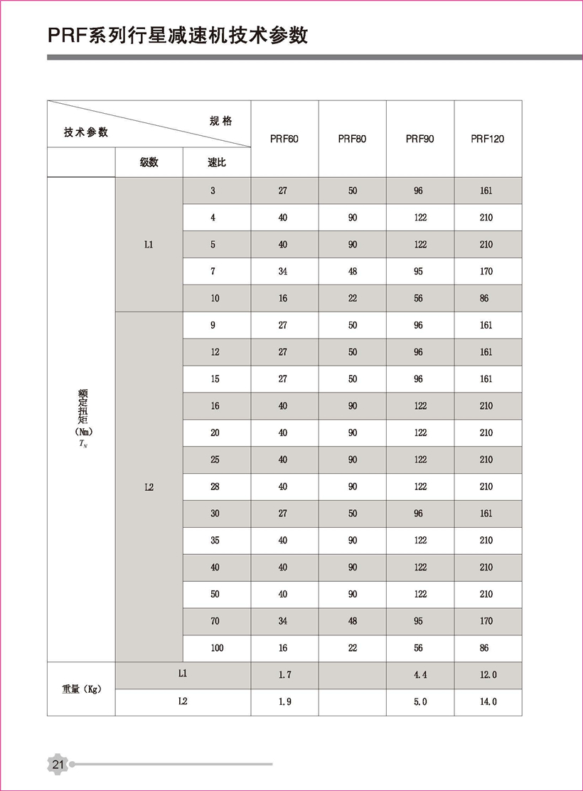 行星新彩頁(yè)_頁(yè)面_21.jpg